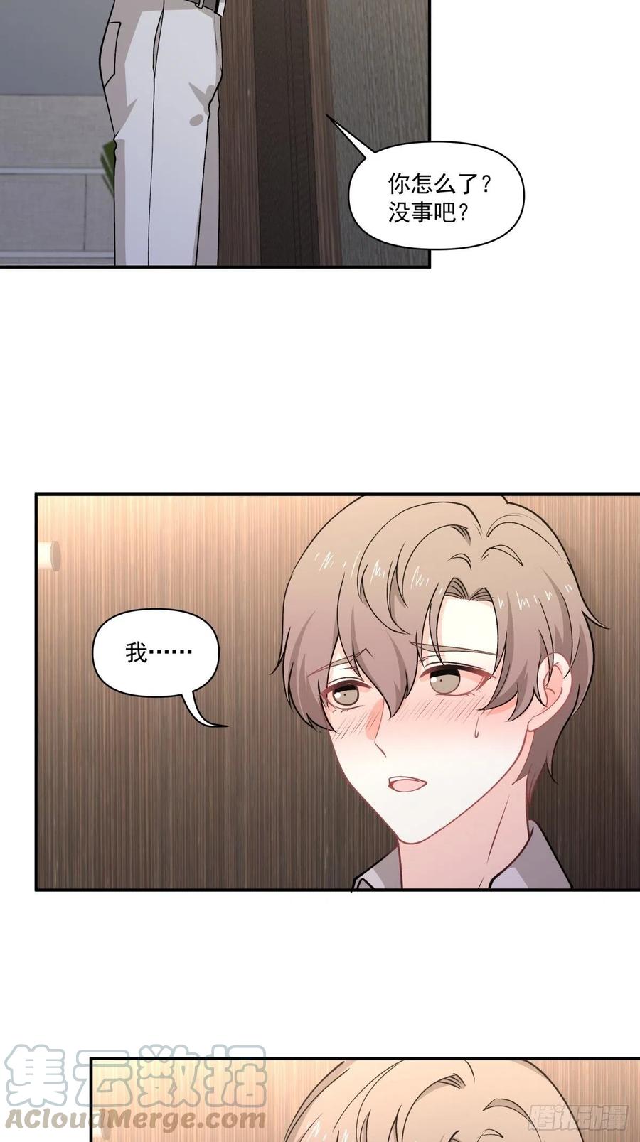 《心缚》74 英雄救美 第3页