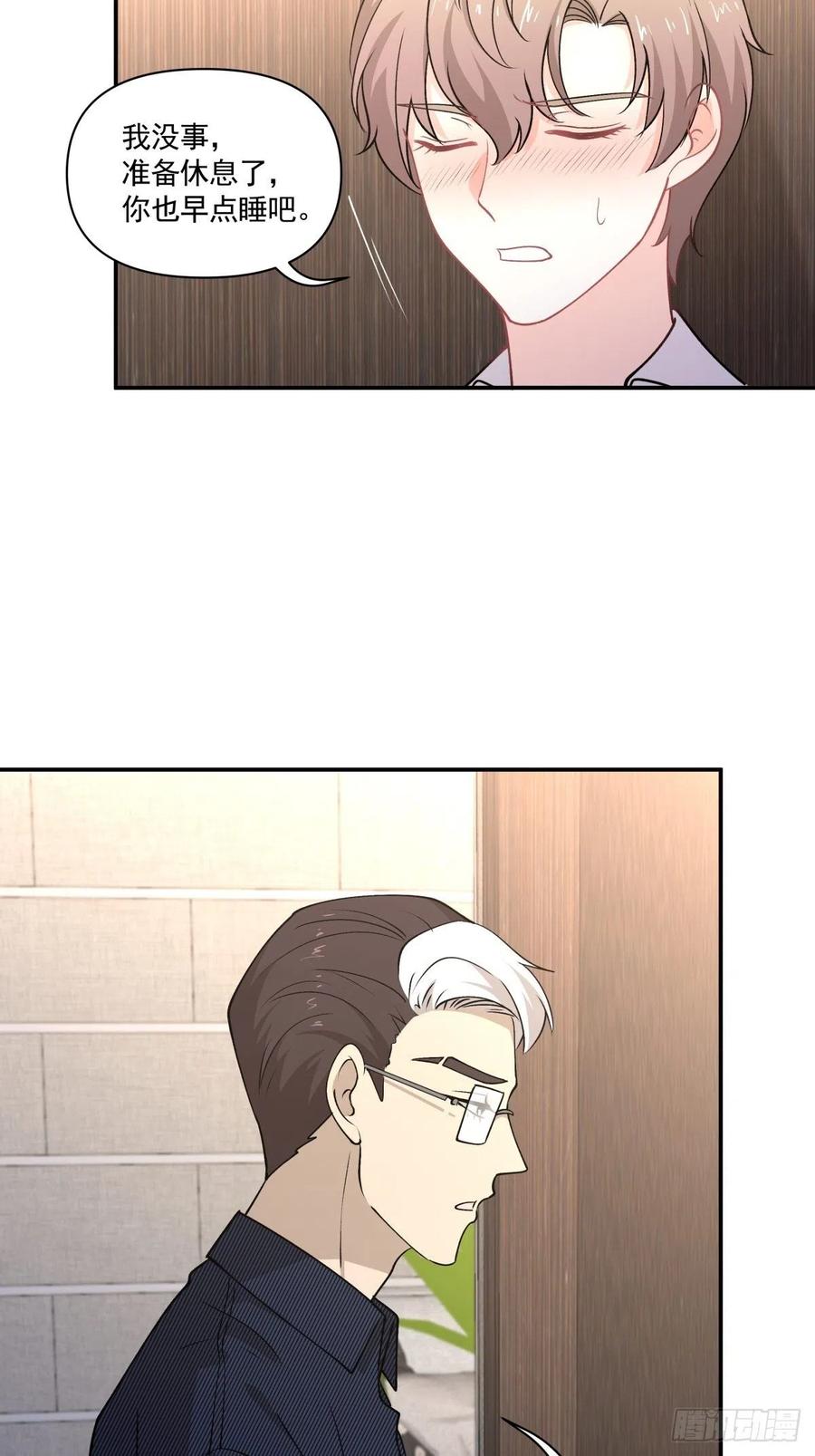 《心缚》74 英雄救美 第4页