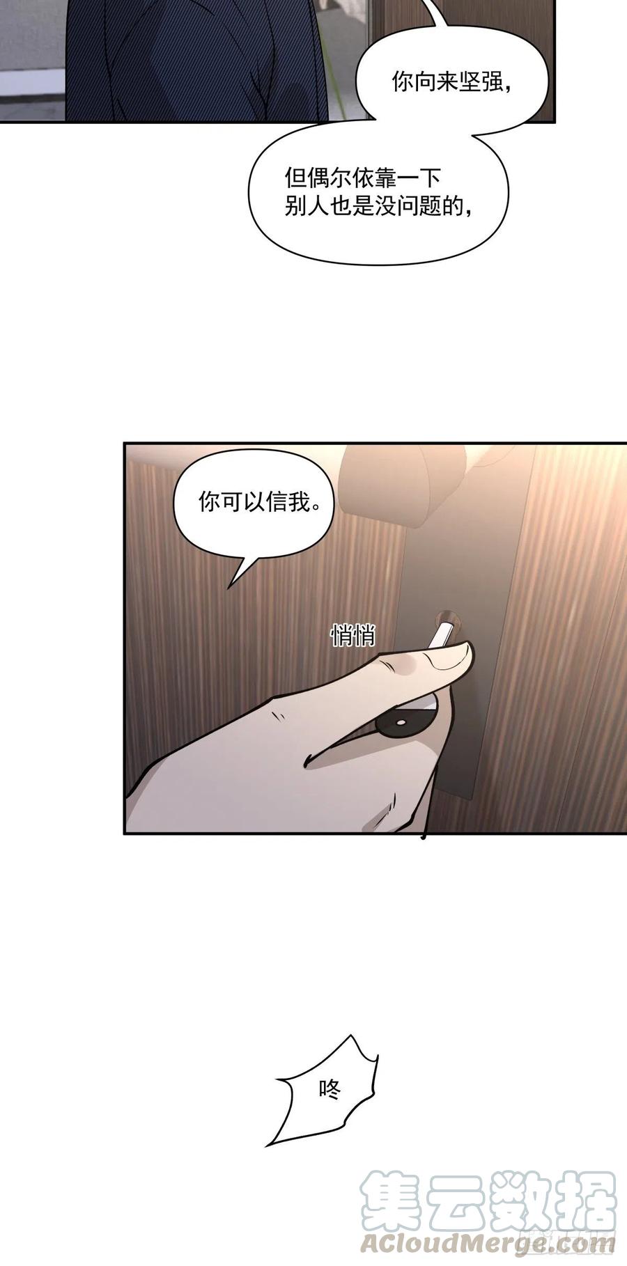 《心缚》74 英雄救美 第5页