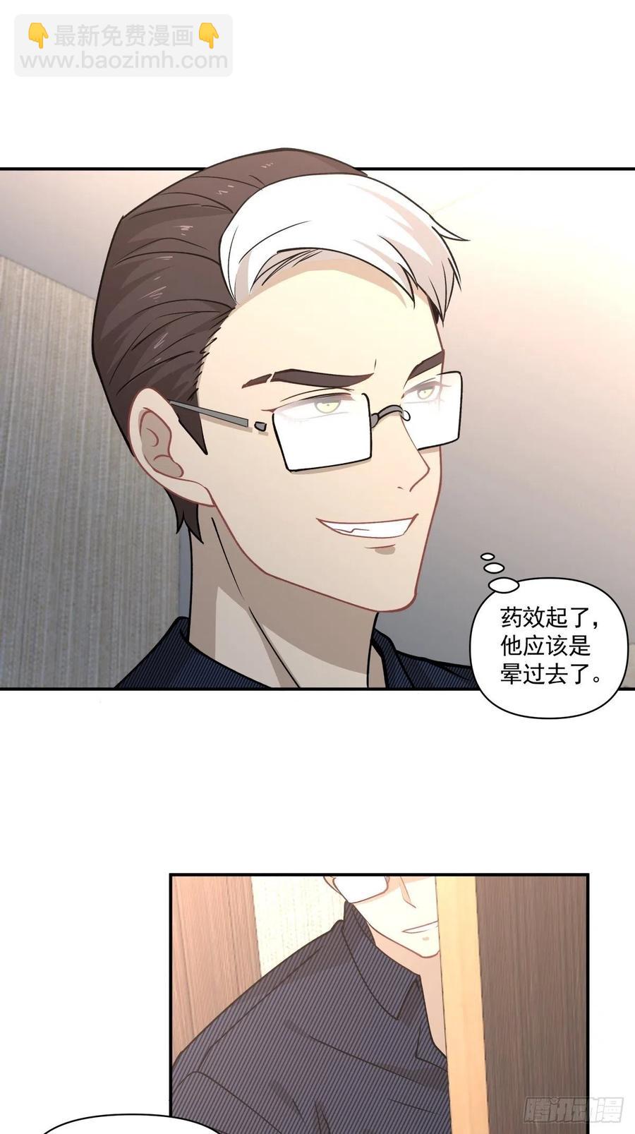 《心缚》74 英雄救美 第6页