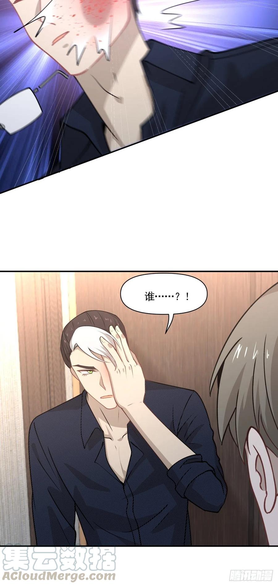 《心缚》74 英雄救美 第9页