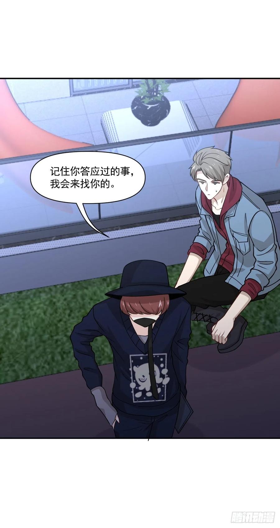 《心缚》73 迷药 第10页