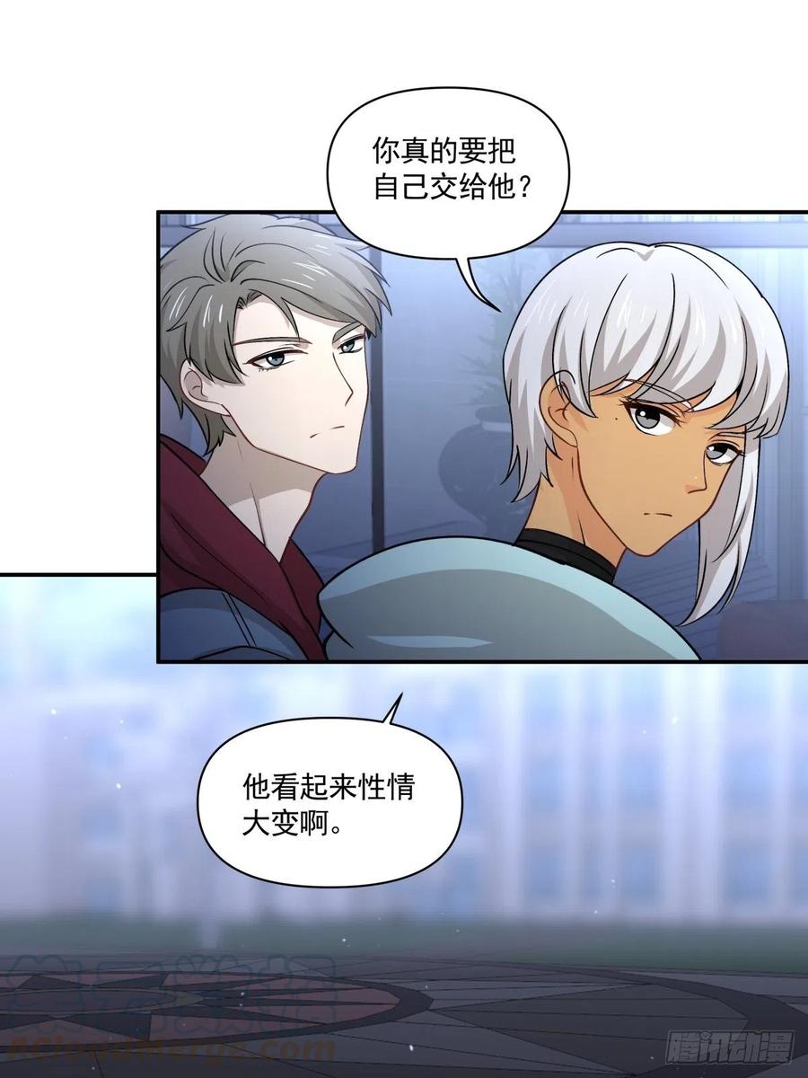 《心缚》73 迷药 第11页