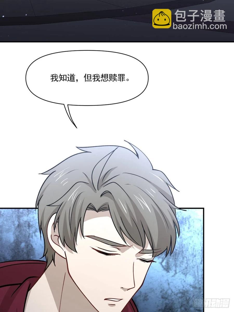 《心缚》73 迷药 第12页