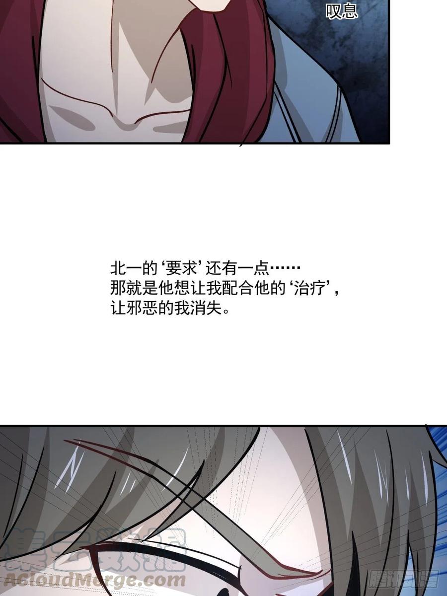 《心缚》73 迷药 第13页