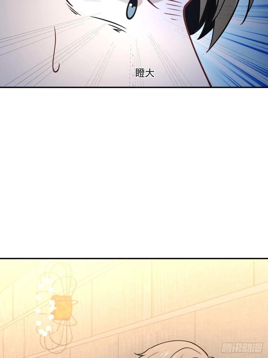 《心缚》73 迷药 第14页