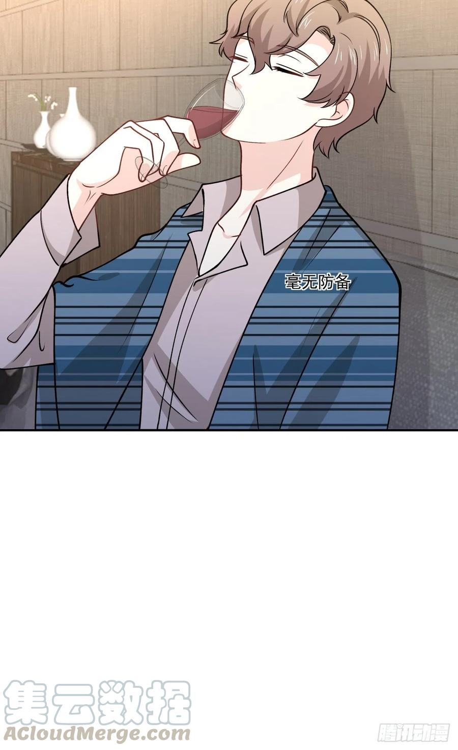 《心缚》73 迷药 第15页