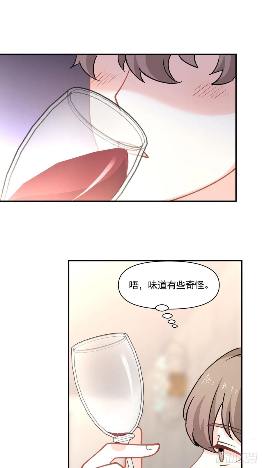 《心缚》73 迷药 第16页