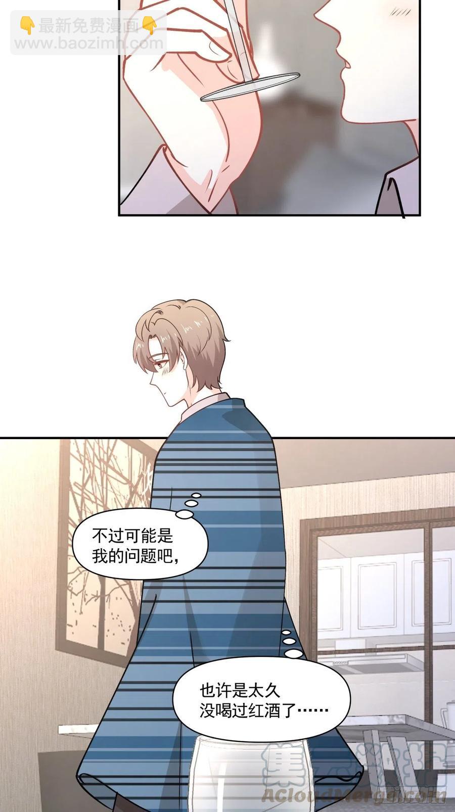 《心缚》73 迷药 第17页