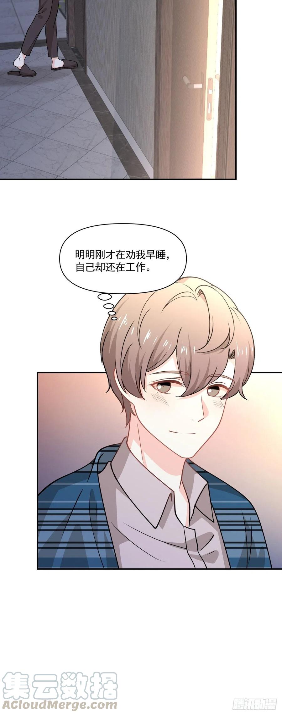 《心缚》73 迷药 第19页