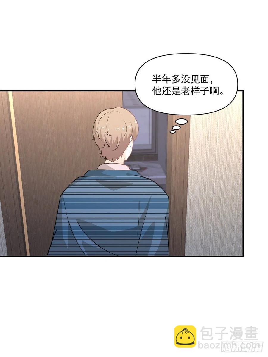 《心缚》73 迷药 第20页