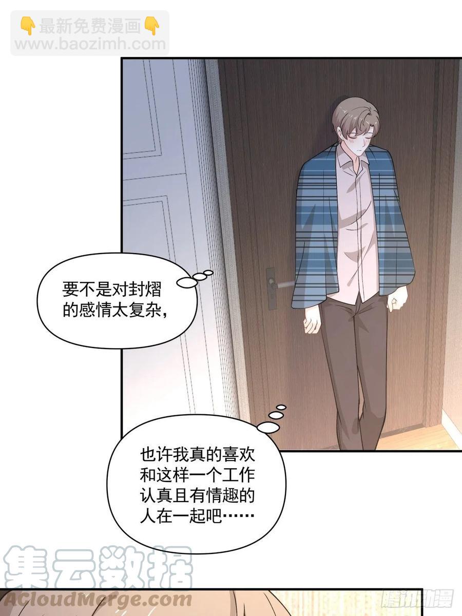 《心缚》73 迷药 第21页