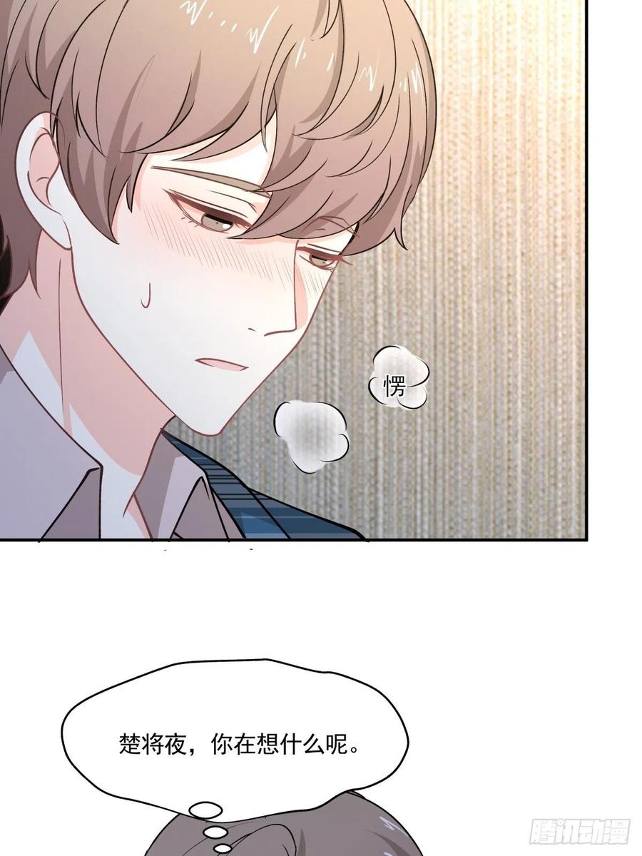 《心缚》73 迷药 第22页