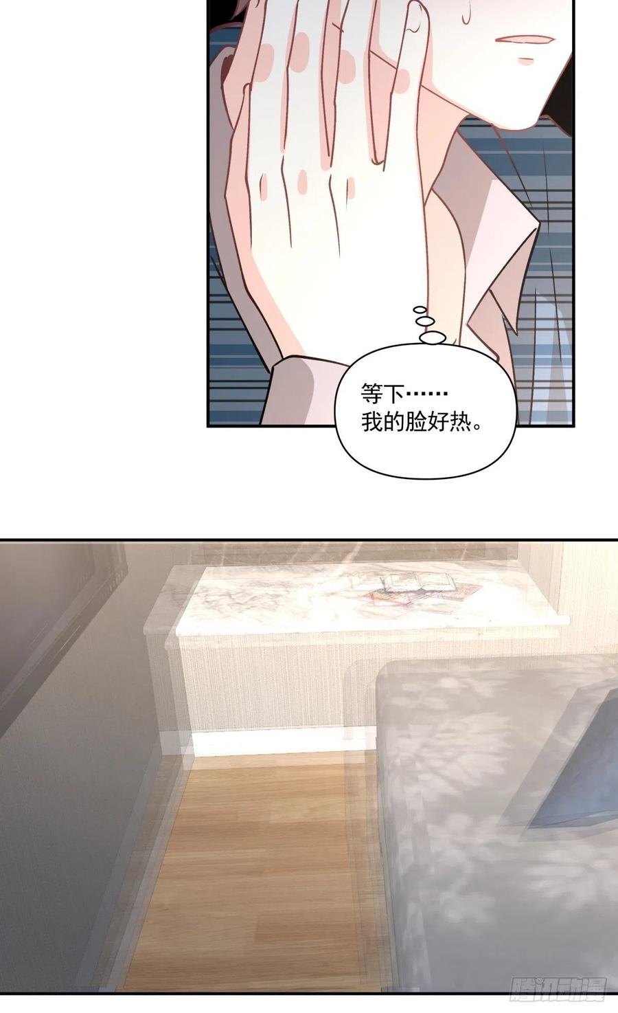 《心缚》73 迷药 第24页