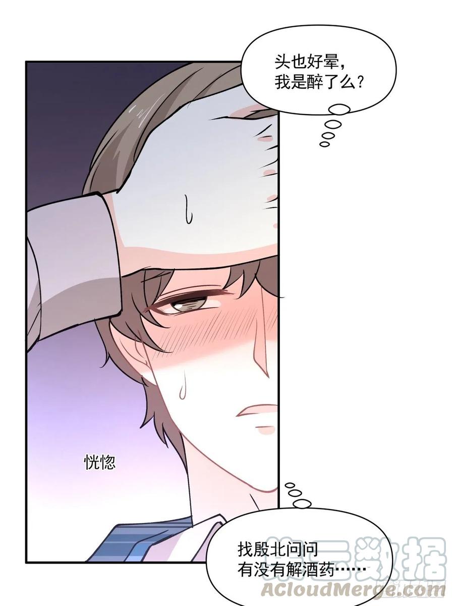 《心缚》73 迷药 第25页