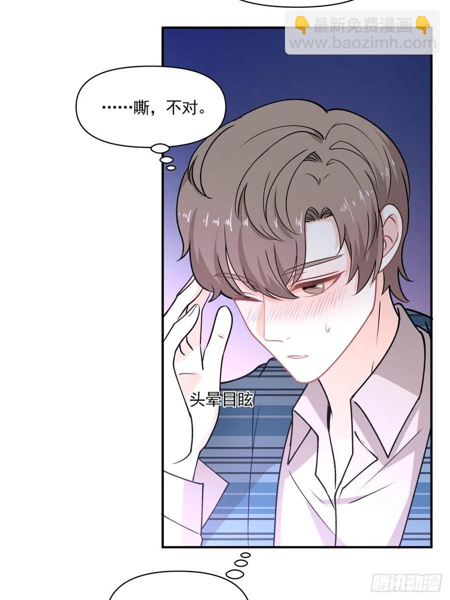 《心缚》73 迷药 第26页