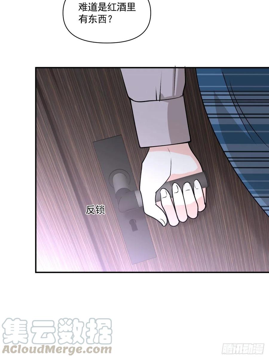 《心缚》73 迷药 第27页