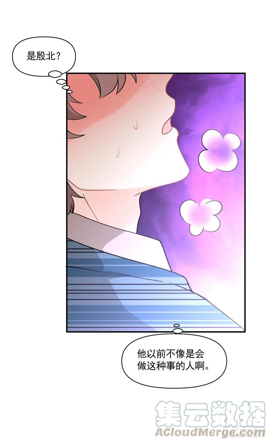 《心缚》73 迷药 第29页