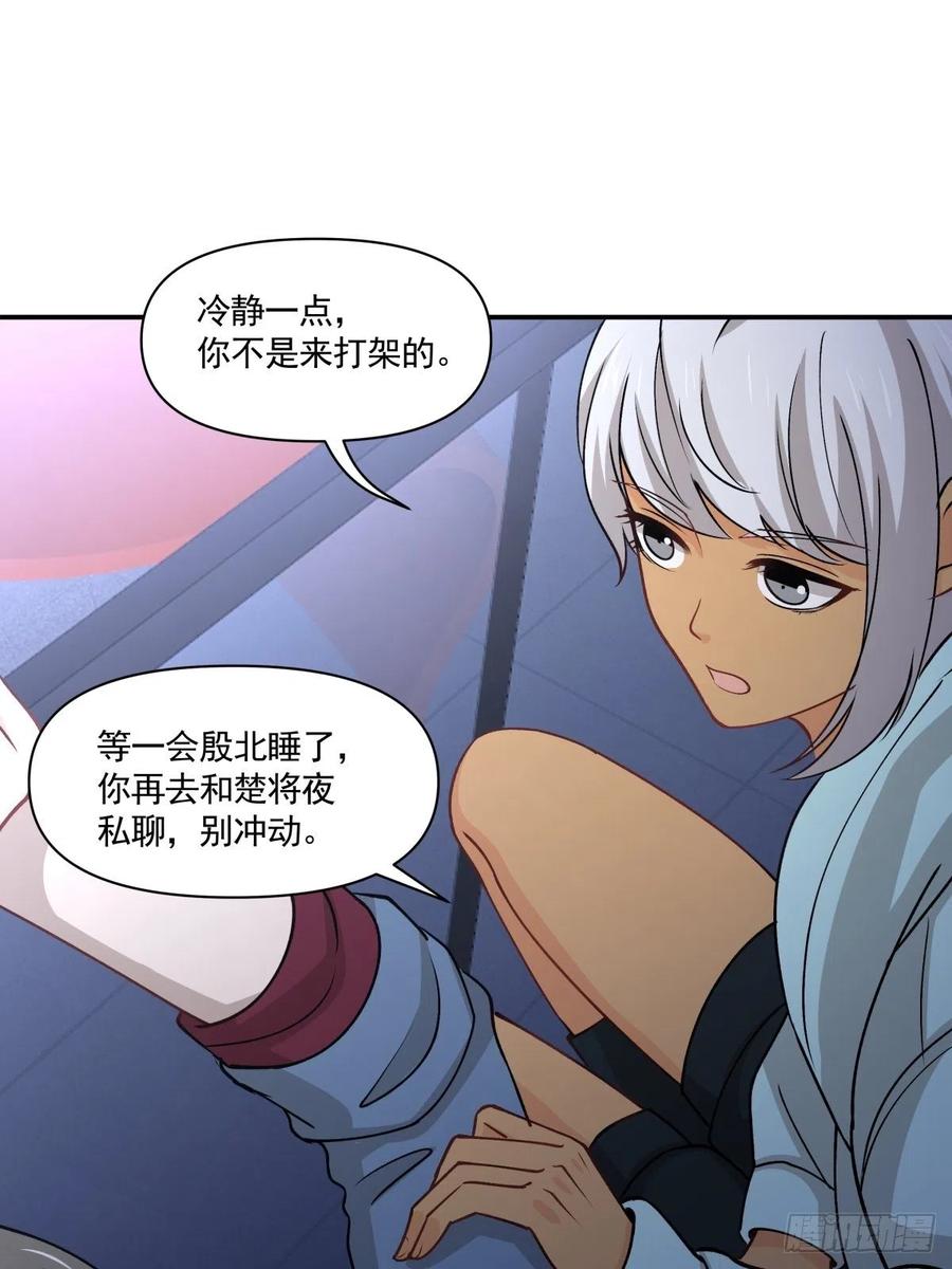 《心缚》73 迷药 第2页