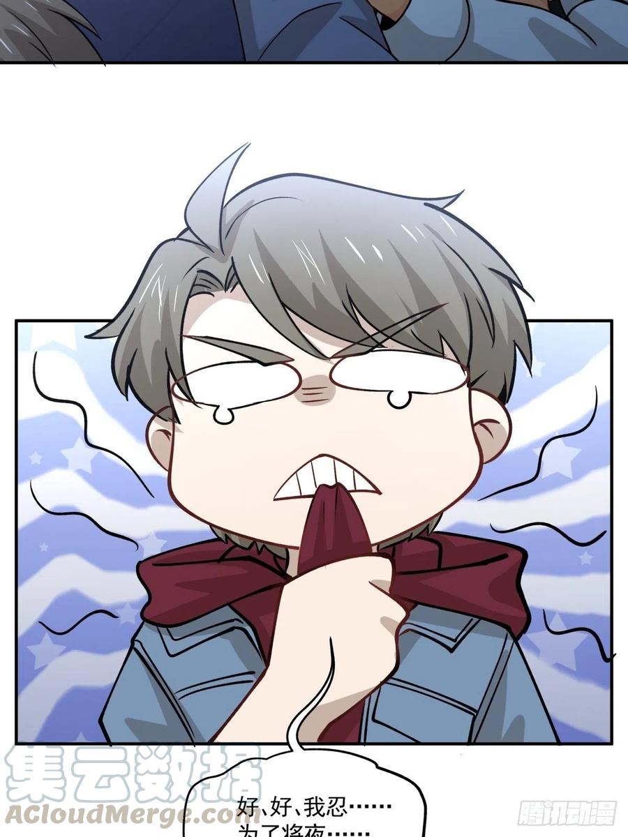 《心缚》73 迷药 第3页