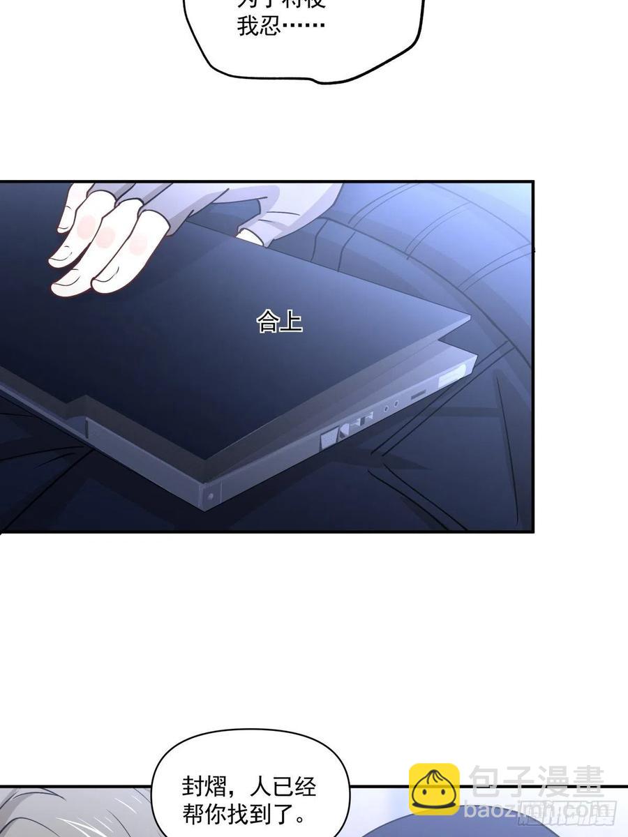 《心缚》73 迷药 第4页