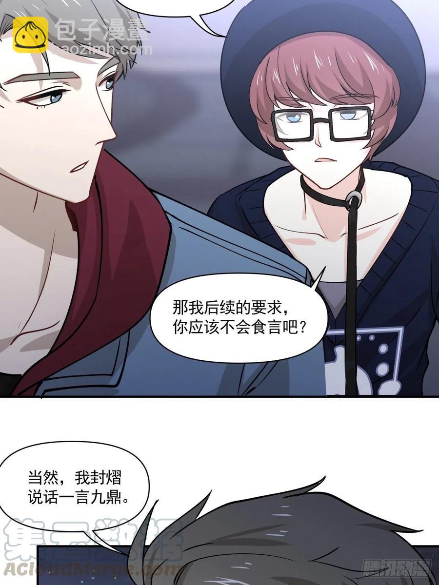 《心缚》73 迷药 第5页