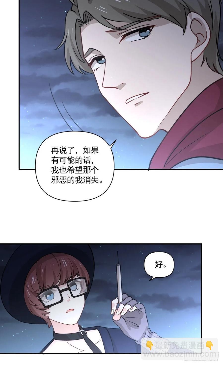 《心缚》73 迷药 第6页