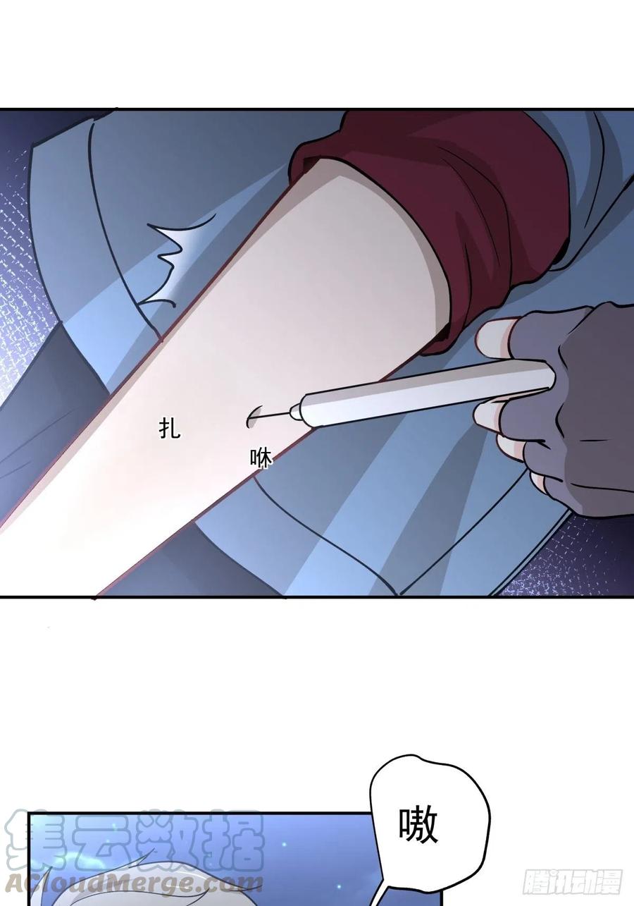 《心缚》73 迷药 第7页