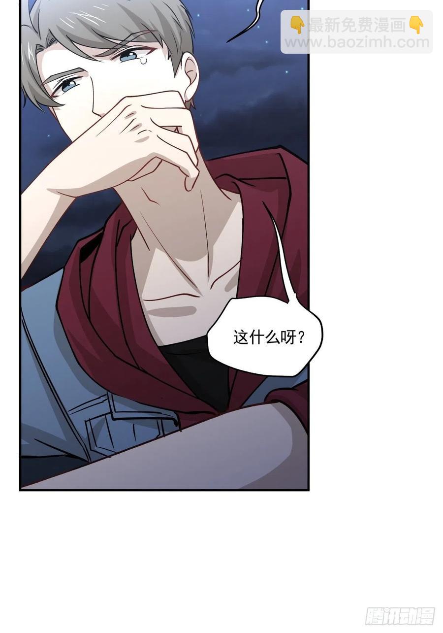 《心缚》73 迷药 第8页