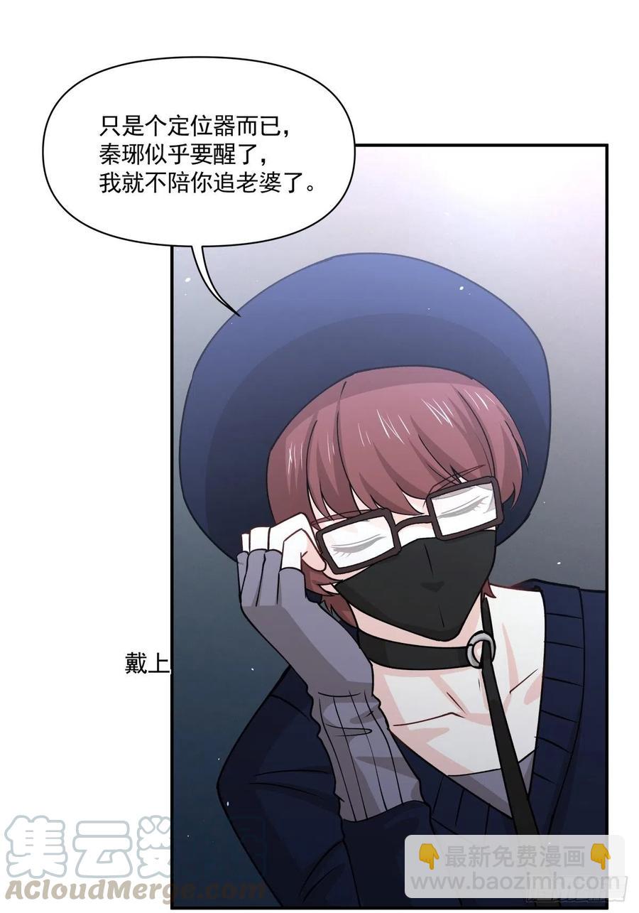 《心缚》73 迷药 第9页