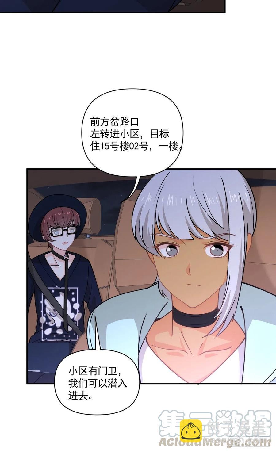 《心缚》72 新联盟 第11页
