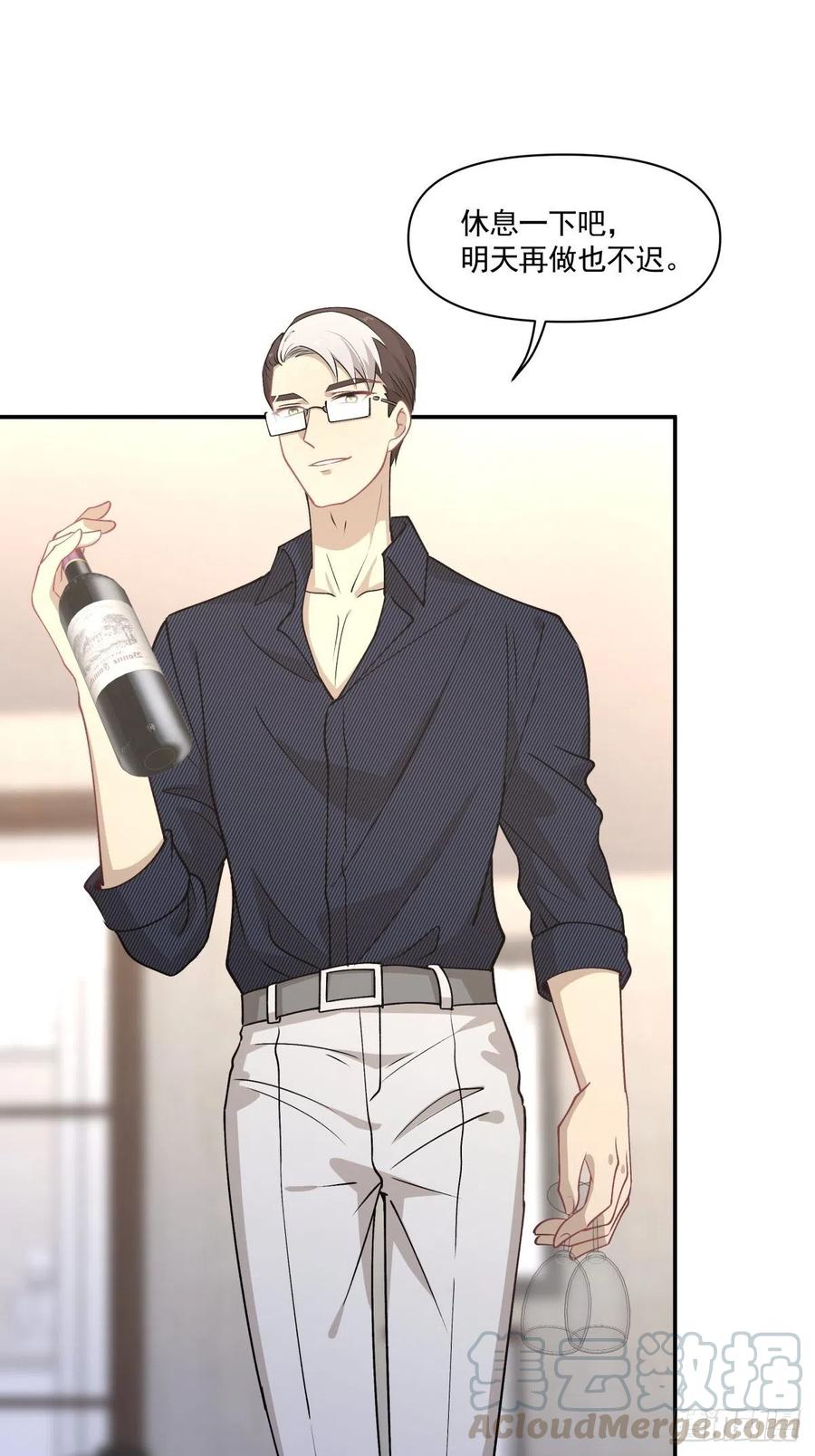 《心缚》72 新联盟 第17页