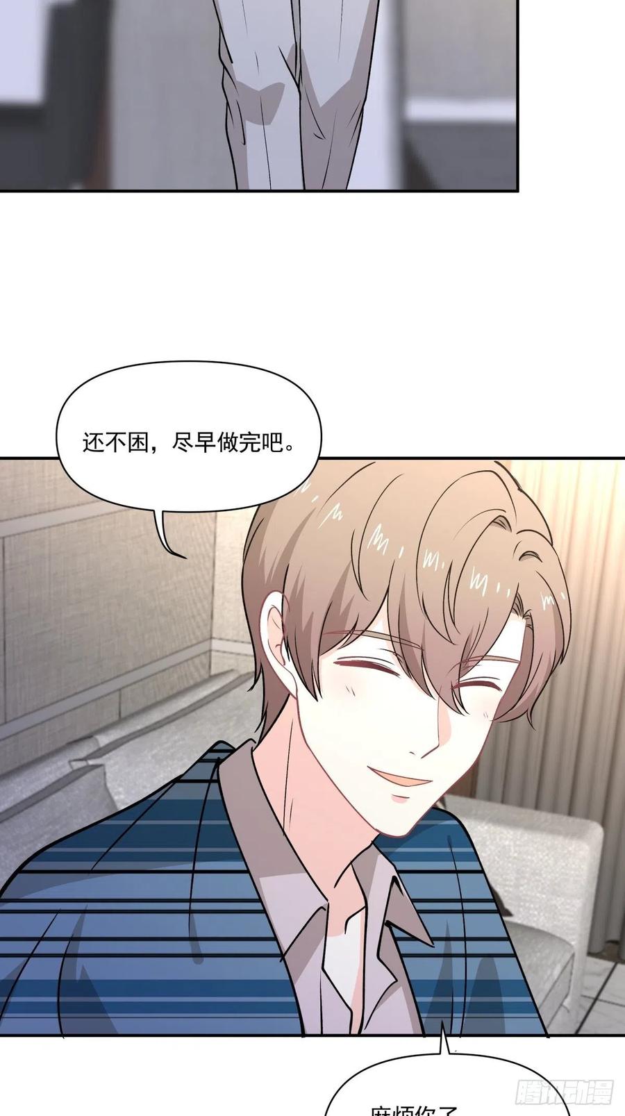 《心缚》72 新联盟 第18页