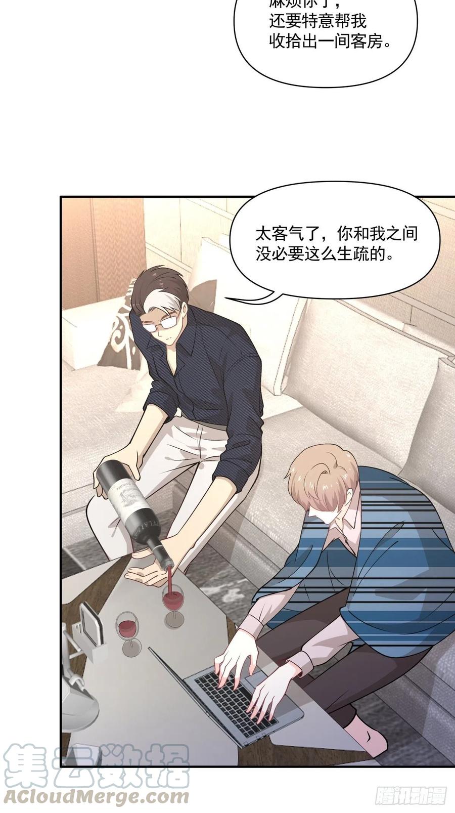 《心缚》72 新联盟 第19页