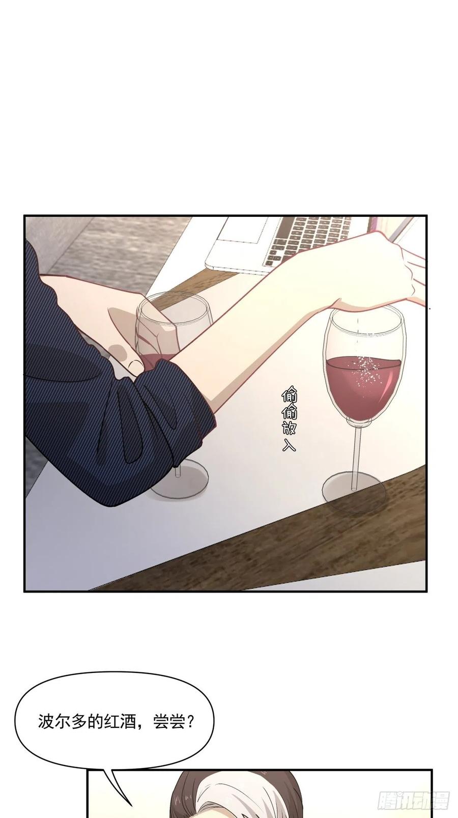 《心缚》72 新联盟 第20页