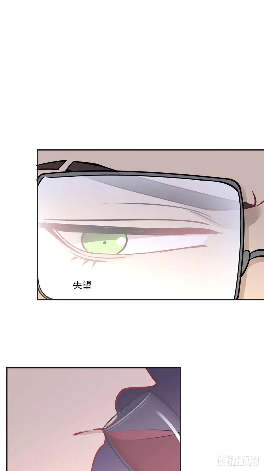 《心缚》72 新联盟 第24页