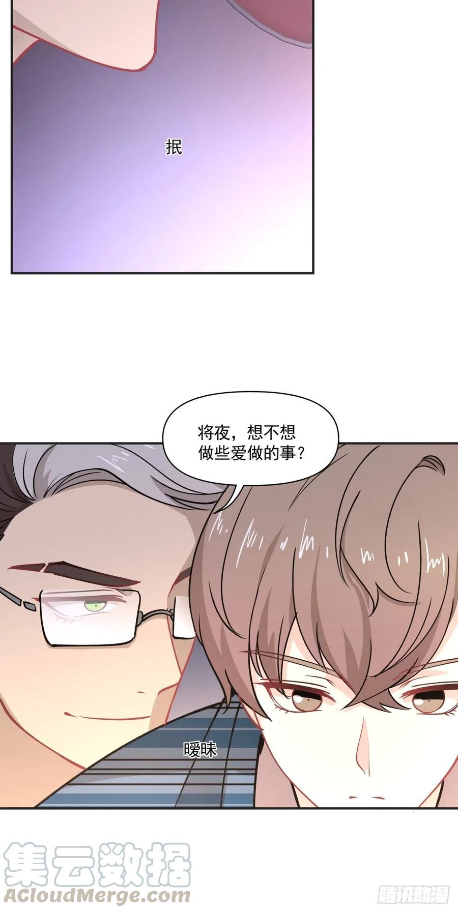《心缚》72 新联盟 第25页