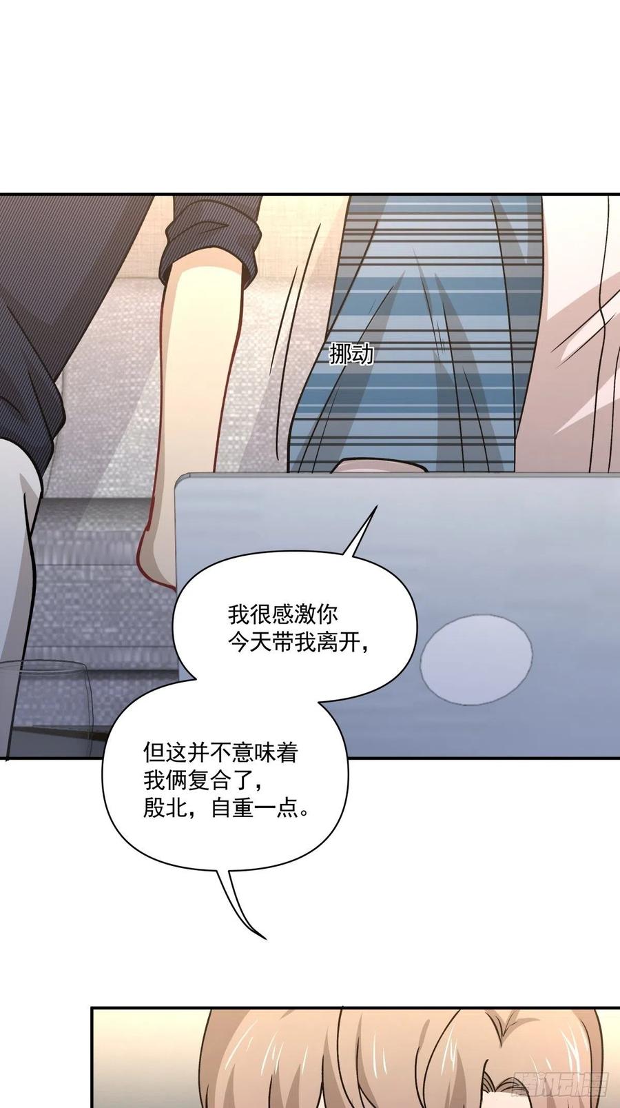 《心缚》72 新联盟 第26页