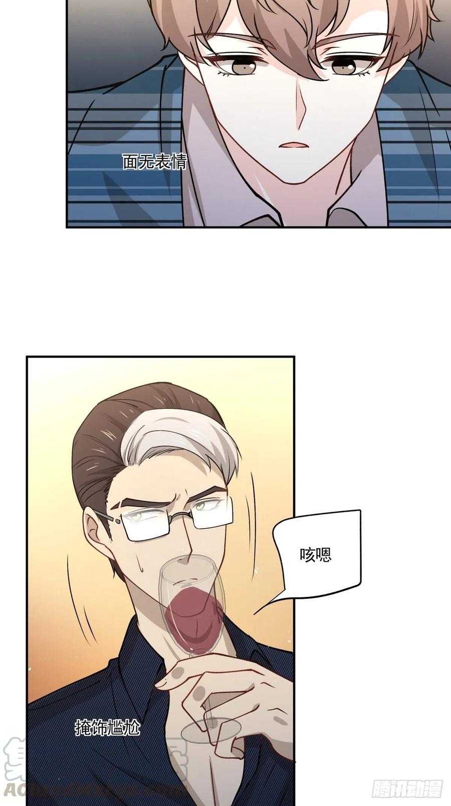 《心缚》72 新联盟 第27页