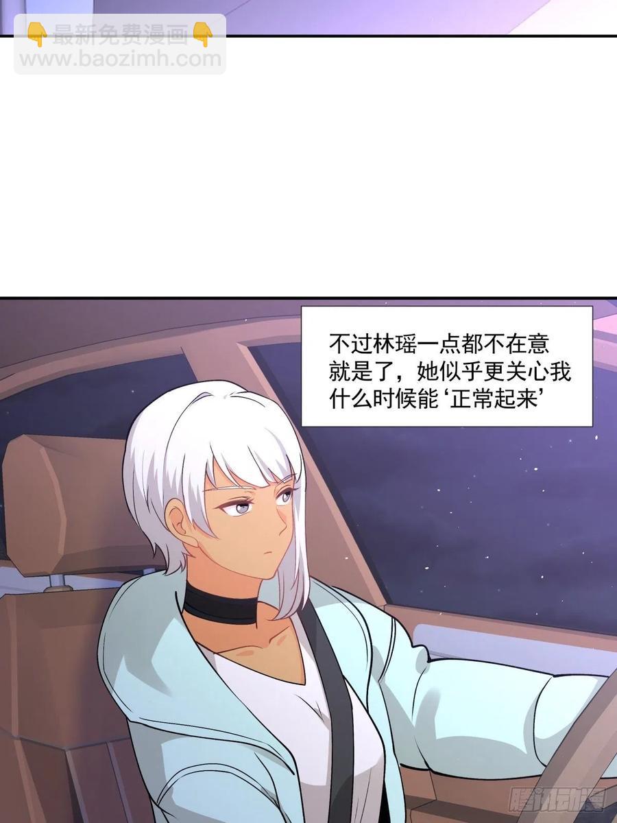 《心缚》72 新联盟 第4页