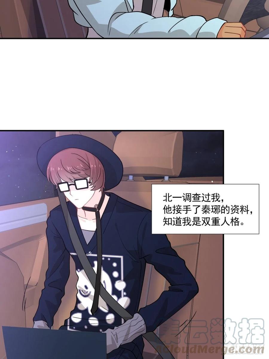 《心缚》72 新联盟 第5页