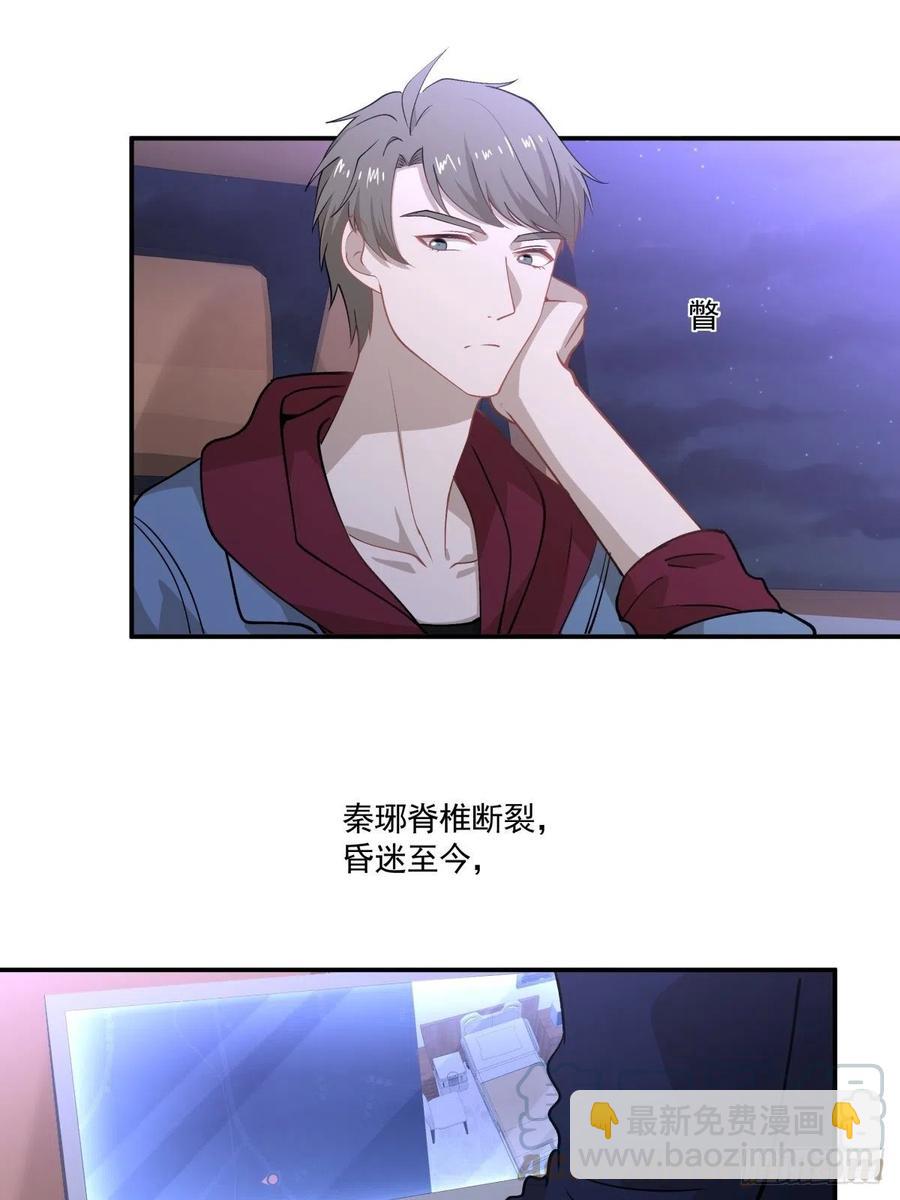 《心缚》72 新联盟 第7页