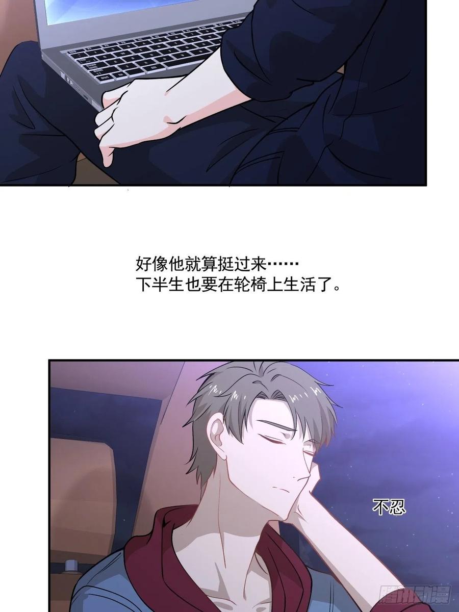 《心缚》72 新联盟 第8页