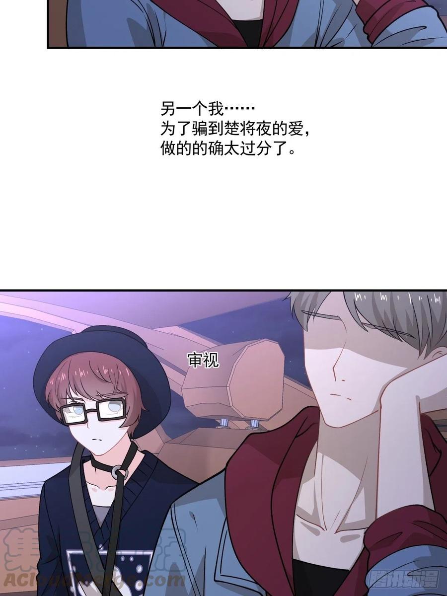 《心缚》72 新联盟 第9页