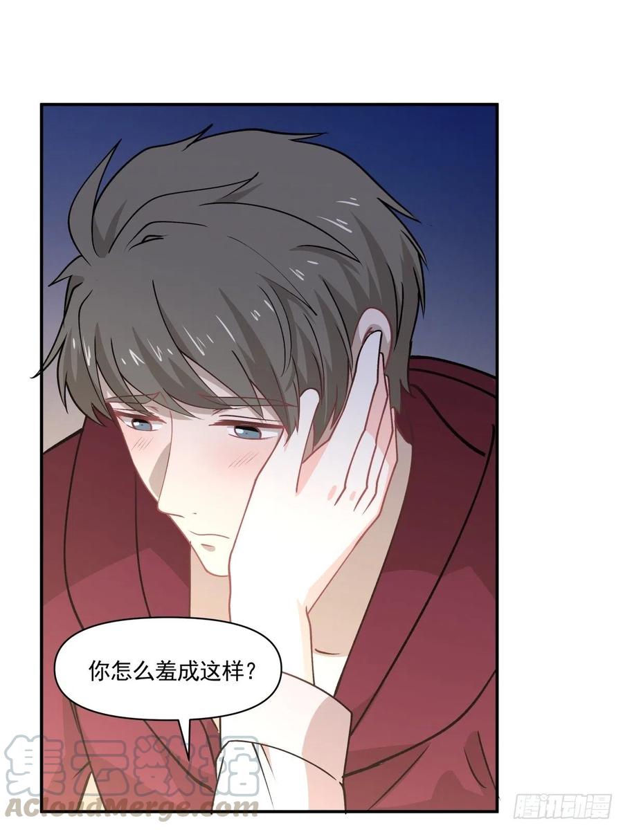 《心缚》75 还债 第11页
