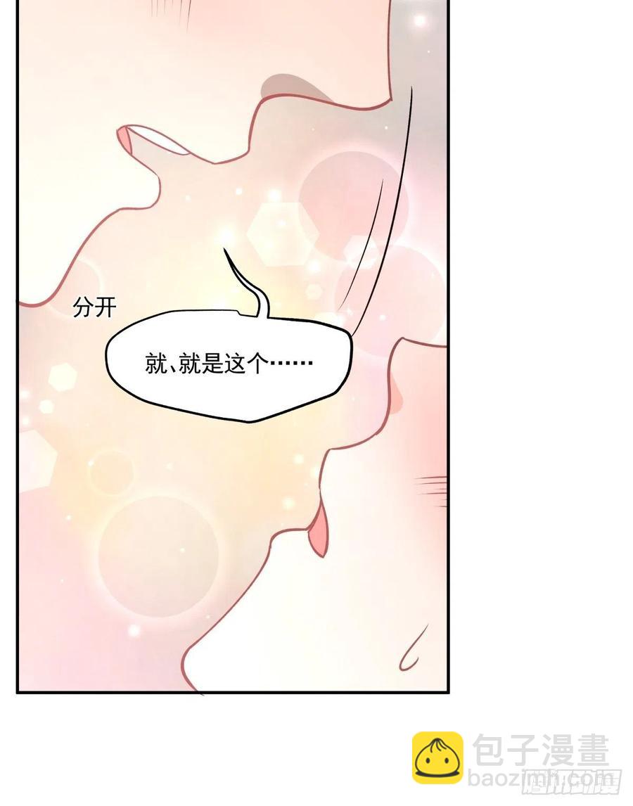 《心缚》75 还债 第16页