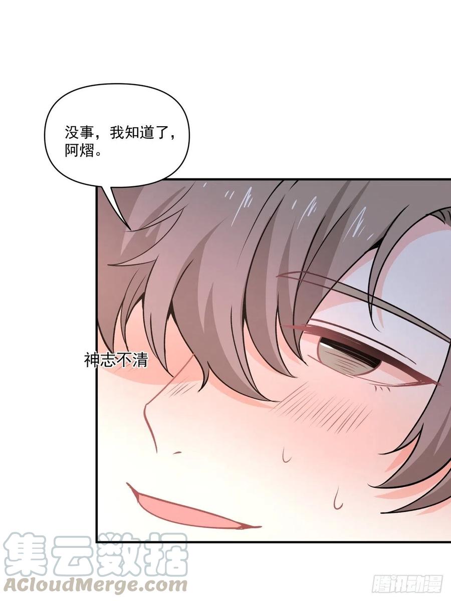 《心缚》75 还债 第17页