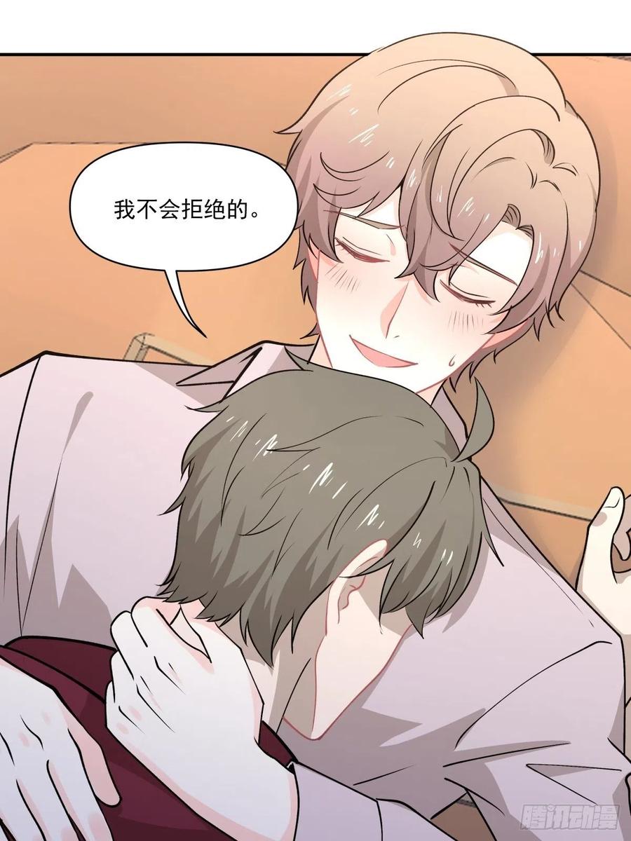《心缚》75 还债 第18页