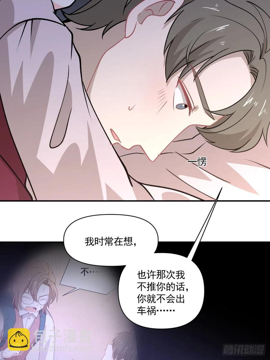 《心缚》75 还债 第20页