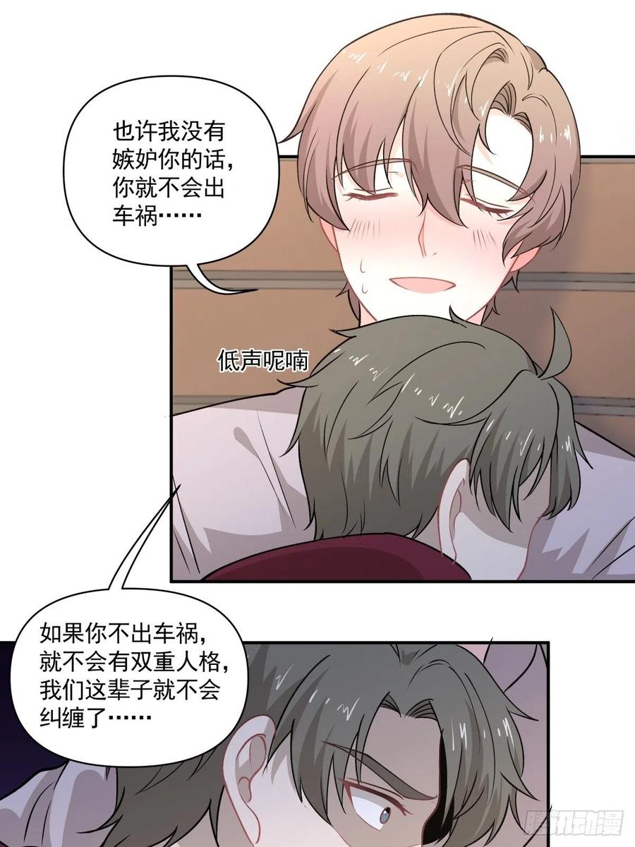 《心缚》75 还债 第22页
